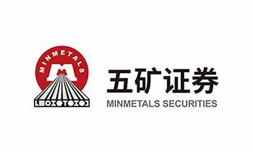 五矿证券什么意思(五矿证券是什么意思)_https://www.gen-fastener.com_上期所_第1张