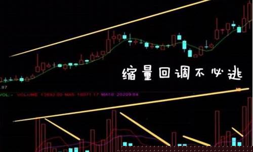 成交量十大口诀要点 干货收藏(成交量经典口诀)_https://www.gen-fastener.com_郑商所_第1张