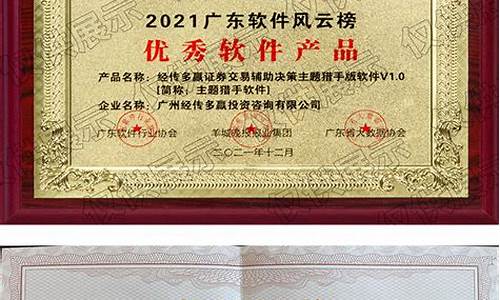 经传多赢产品说明书(经传多赢股票软件可靠吗)_https://www.gen-fastener.com_广期所_第1张
