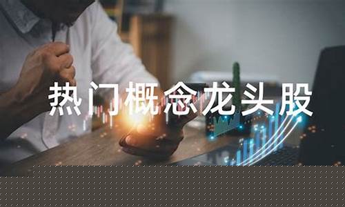 创投是什么概念股票(创投是什么概念股票代码)_https://www.gen-fastener.com_大商所_第1张