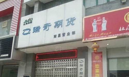 南昌 期货公司(南昌期货公司)_https://www.gen-fastener.com_大商所_第1张