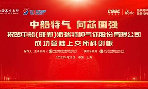 中船特气三大优势地位稳固_https://www.gen-fastener.com_郑商所_第1张