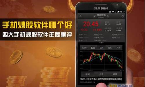 手机炒股(手机炒股和电脑炒股的区别有哪些)_https://www.gen-fastener.com_中金所_第1张