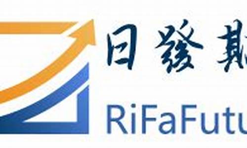 北京日发期货(日发期货官网)_https://www.gen-fastener.com_郑商所_第1张