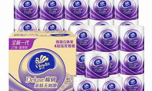 3000元一吨卫生纸批发(卫生纸原料纸多少钱一吨)_https://www.gen-fastener.com_大商所_第1张