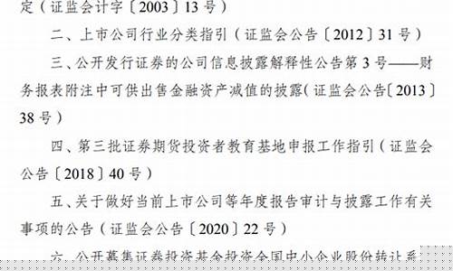 废止期货规范性文件(公安部废止规范性文件目录)_https://www.gen-fastener.com_广期所_第1张