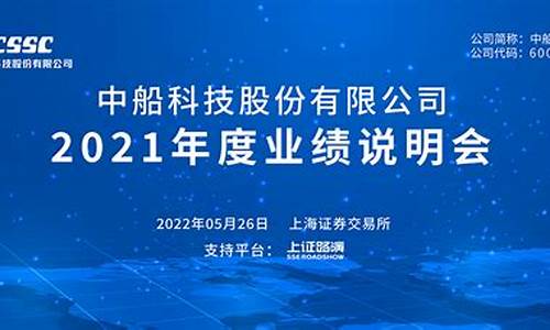 中船科技中报业绩(中船科技重大利好)_https://www.gen-fastener.com_上期所_第1张