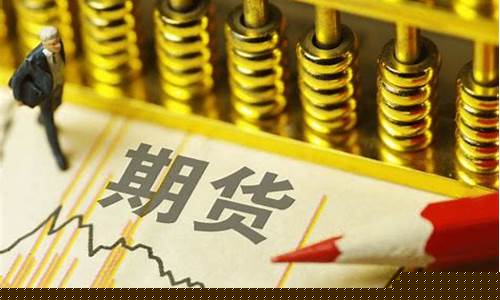 期货单边手续(期货单边行情挣谁的钱)_https://www.gen-fastener.com_中金所_第1张