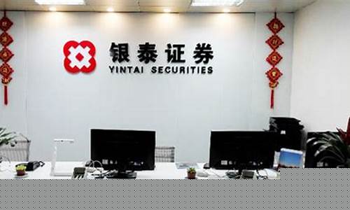 在证券公司上班稳定吗(在证券公司上班稳定吗现在)_https://www.gen-fastener.com_大商所_第1张