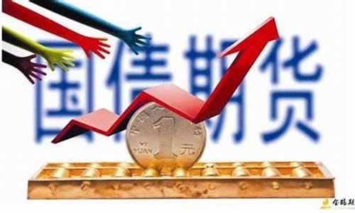 5年期的国债期货合约_https://www.gen-fastener.com_大商所_第1张