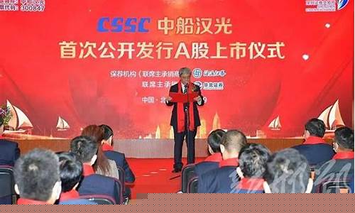 中船汉光重组预期(中船汉光业绩)_https://www.gen-fastener.com_中金所_第1张