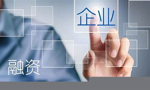 创建公司怎么融资(如何开公司融资)_https://www.gen-fastener.com_上期所_第1张