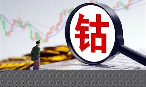 小金属钴概念股(小金属钴报价)_https://www.gen-fastener.com_郑商所_第1张
