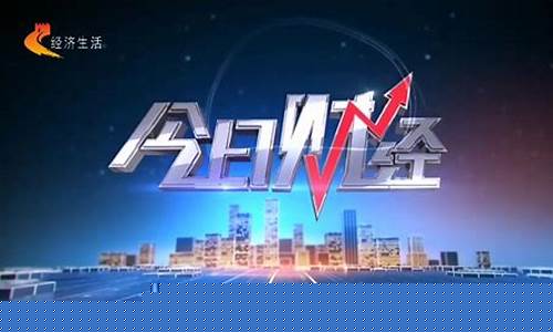 今日财经热点(今日财经热点理财新闻)_https://www.gen-fastener.com_大商所_第1张