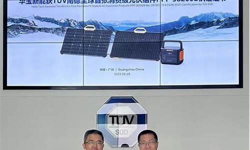 华宝新能源有限公司(华宝新能源有限公司招聘)_https://www.gen-fastener.com_中金所_第1张