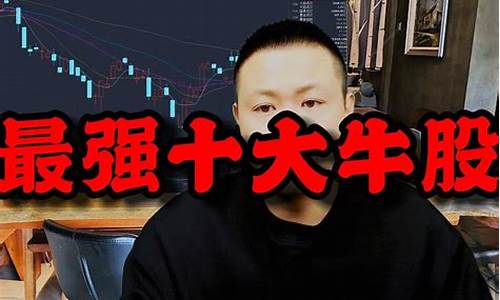 未来能翻十倍的牛股(未来可能翻10倍的牛股)_https://www.gen-fastener.com_大商所_第1张