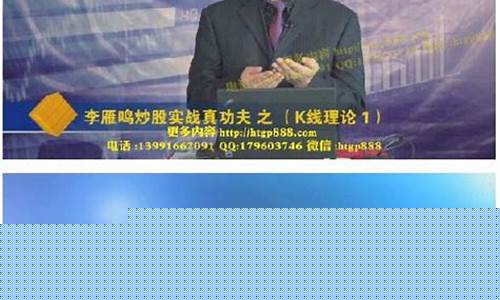 李雁鸣技术分析(李雁鸣技术分析今日点评)_https://www.gen-fastener.com_中金所_第1张