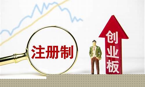 散户有必要开创业板吗(散户有必要开创业板吗)_https://www.gen-fastener.com_上期所_第1张