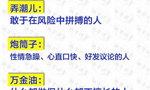 取个炒股艺名(取个炒股艺名个性)_https://www.gen-fastener.com_大商所_第1张