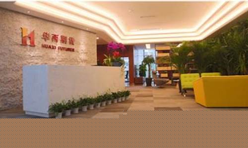 华西期货有限责任公司(华西期货有限责任公司关斌)_https://www.gen-fastener.com_上期所_第1张