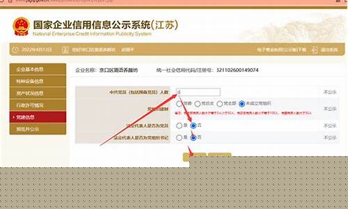 国家企业信用公示信息年报(国家企业信用信息系统官网登录)_https://www.gen-fastener.com_中金所_第1张