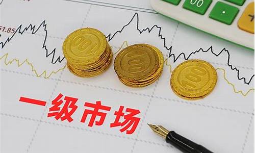 一级市场啥意思(一级市场包括)_https://www.gen-fastener.com_广期所_第1张