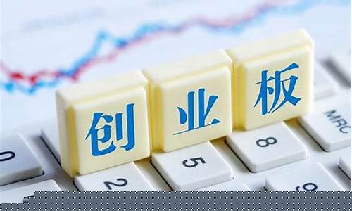 创业板注册制利好哪些公司(创业板注册制是利好还是利空)_https://www.gen-fastener.com_大商所_第1张