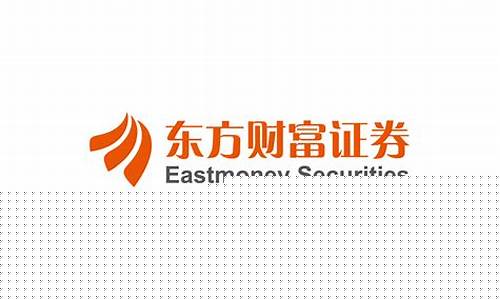东方财富证券(东方财富证券拉萨东环路第二营业部 是哪个游资)_https://www.gen-fastener.com_郑商所_第1张