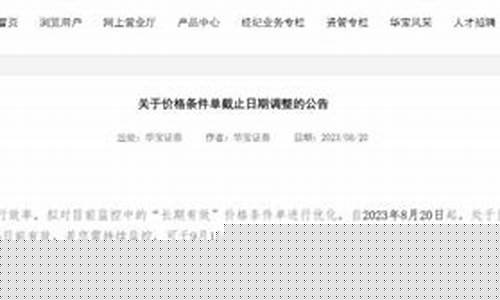 哪个券商可以设条件单(哪个券商可以设条件单买股票)_https://www.gen-fastener.com_大商所_第1张
