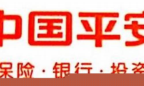 平安期货有限公司(平安期货有限公司怎么样)_https://www.gen-fastener.com_上期所_第1张