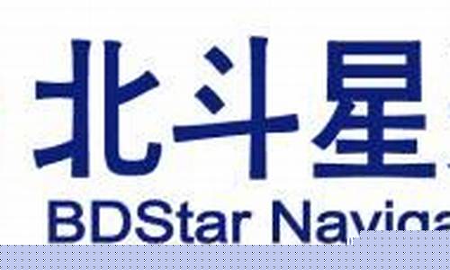 002151北斗星通目标价(北斗星通股价预测)_https://www.gen-fastener.com_中金所_第1张