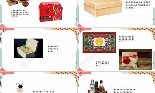 产品包装ppt介绍怎么写(系列包装ppt)_https://www.gen-fastener.com_中金所_第1张