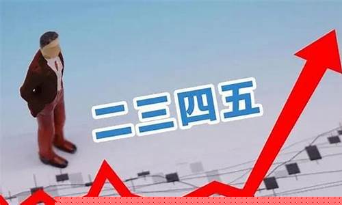 2元至3元低价优质股票(2元至3元低价优质股票深圳有哪些)_https://www.gen-fastener.com_郑商所_第1张