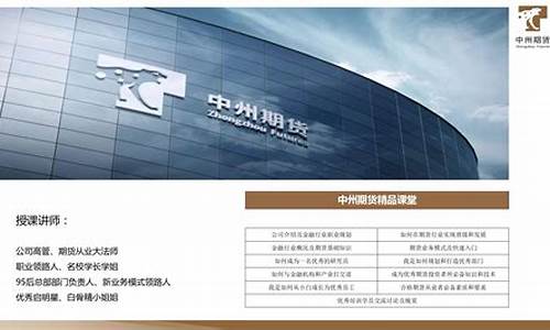 期货公司招聘(期货公司招聘信息)_https://www.gen-fastener.com_郑商所_第1张