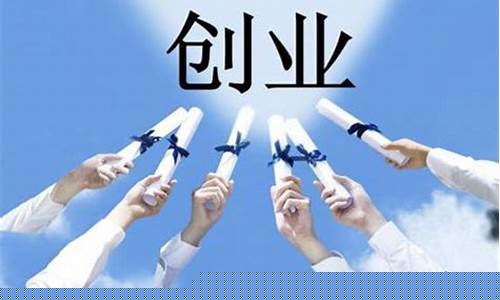 创业者加盟掘金大机遇(加盟创业团队)_https://www.gen-fastener.com_中金所_第1张