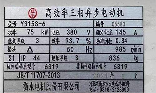 三相电机铭牌标识详解(三相交流电动机铭牌)_https://www.gen-fastener.com_广期所_第1张