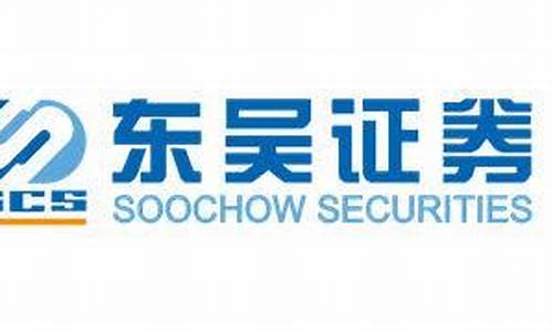 东吴证券官网下载(东吴证券app手机版下载)_https://www.gen-fastener.com_广期所_第1张