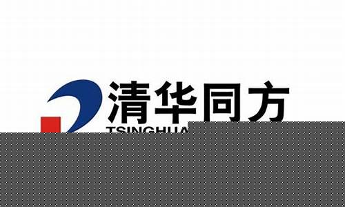 同方股份发展前景分析(同方股份有前途吗)_https://www.gen-fastener.com_郑商所_第1张
