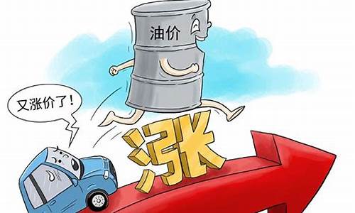 原油现货涨期货会跌吗(原油期货涨跌幅限制为多少)_https://www.gen-fastener.com_中金所_第1张