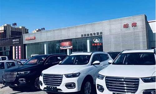 格尔木长城汽车4s店电话(格尔木有长城4s店吗)_https://www.gen-fastener.com_上期所_第1张