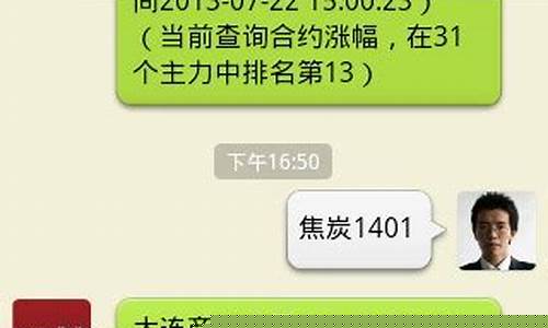 微信 期货(微信期货群)_https://www.gen-fastener.com_郑商所_第1张