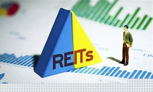 中国reits基金产品有哪些(中国reits基金介绍)_https://www.gen-fastener.com_广期所_第1张