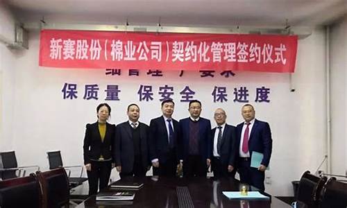 新赛股份再次重组(新赛股份 重组)_https://www.gen-fastener.com_中金所_第1张