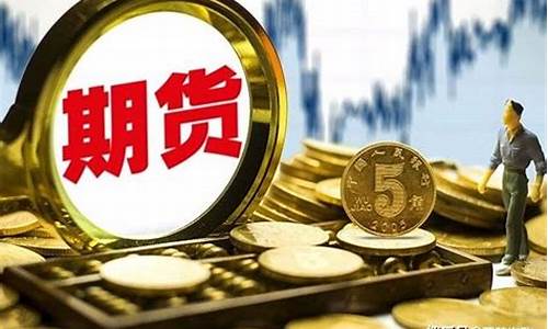 期货人为(期货人为控盘怎么举报)_https://www.gen-fastener.com_大商所_第1张