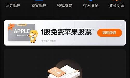 富途证券开户(富途证券开户奖励)_https://www.gen-fastener.com_大商所_第1张