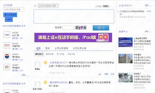 上证e互动(问董秘上证e互动)_https://www.gen-fastener.com_郑商所_第1张