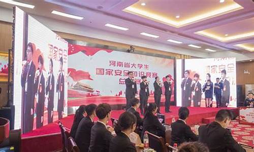 国家安全知识竞赛(国家安全知识竞赛登录入口)_https://www.gen-fastener.com_上期能源_第1张