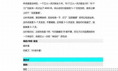 期货直播室开场白(期货直播室开场白台词)_https://www.gen-fastener.com_广期所_第1张