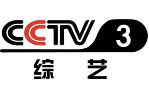 央视三套财经直播在线观看(央视三套直播在线观看)_https://www.gen-fastener.com_广期所_第1张
