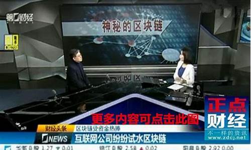 天财财经直播(天财财经直播在线观看)_https://www.gen-fastener.com_上期能源_第1张